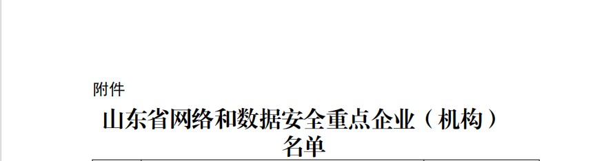 微信截图_20250425103112