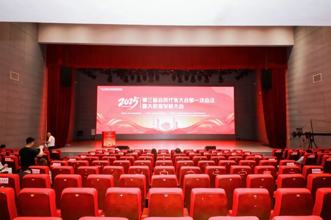 青岛市大数据发展促进会