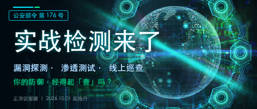 176号令生效后，我把"迎检清单"和BIGTONG八大产品对了一遍！